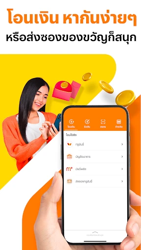 TrueMoney screenshot