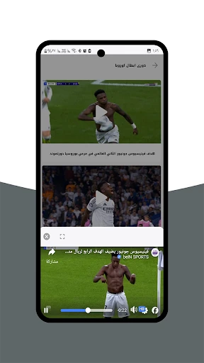 بث للمباريات - رياضة لايف screenshot