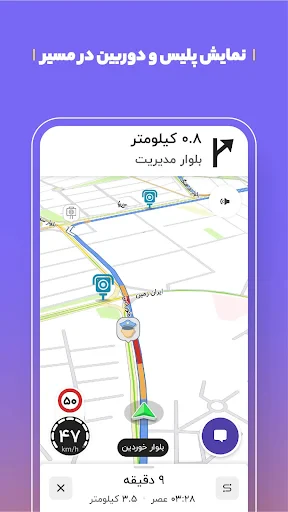 بلد - مسیریاب، نقشه - Balad screenshot