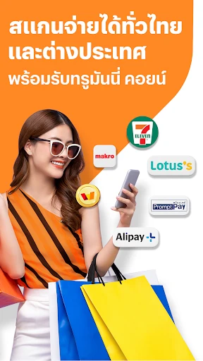 TrueMoney screenshot