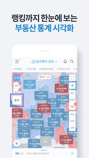 부동산플래닛 - 전국 토지건물 실거래가 및 노후도 조회 screenshot